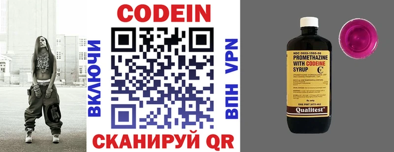 Codein напиток Lean (лин)  Зарайск 