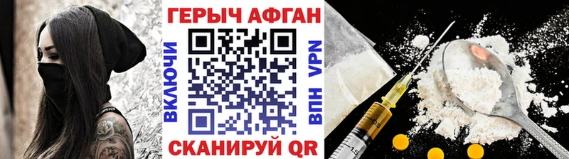 Героин VHQ  Зарайск 