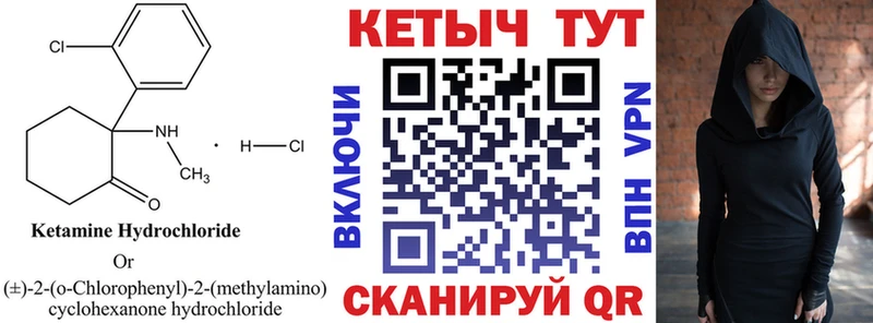 Кетамин ketamine Зарайск