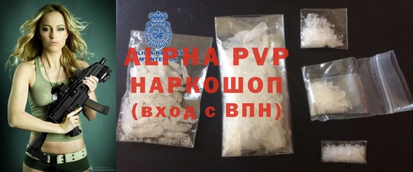 ALPHA-PVP Балабаново