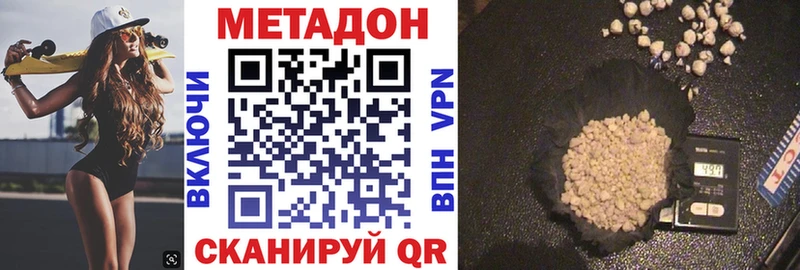 МЕТАДОН VHQ  Зарайск 